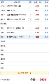 预算有限的游戏选择