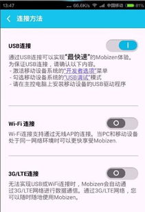 手机游戏直播前的设备与软件准备