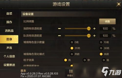 手机游戏直播的设置与优化技巧