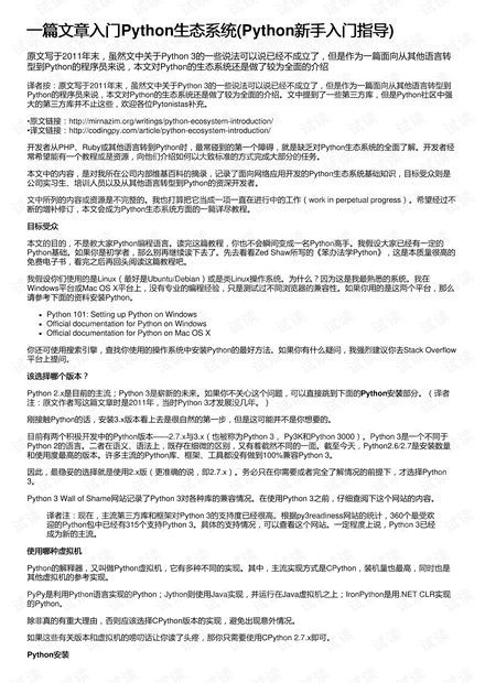 新手入门指南与基础策略