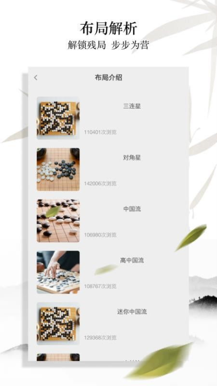 如何安全下载围棋游戏手机版