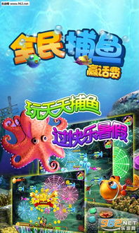 捕鱼赢话费游戏的核心玩法与特点