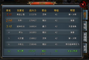 策略手机游戏排行榜概述