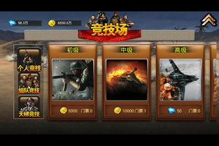 战争策略类手游排名