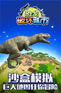 恐龙手机游戏的起源与发展历程