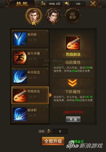 角色成长与技能系统