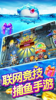 安全下载手机版捕鱼游戏的指南