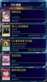 游戏王手机版概述与下载指南