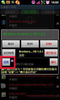 不同系统手机电游戏下载的安装方法