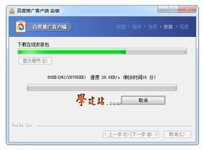 下载安装与账号注册