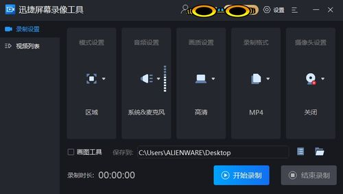 主流手机游戏录制软件类型与特点
