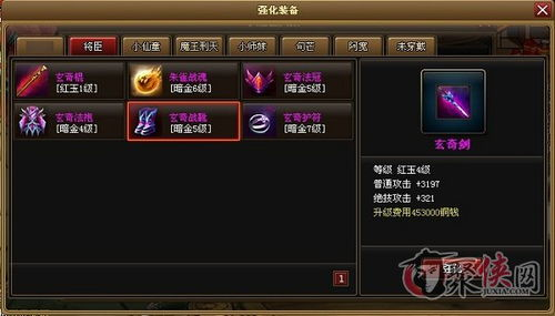 角色培养与装备强化系统详解