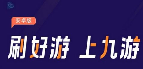 2023年手机游戏盒子排行榜前十名详解