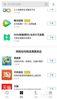 第三方安卓游戏下载平台的选择与使用