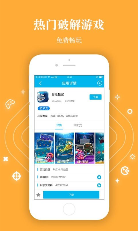 变态手机游戏盒子下载渠道与选择标准