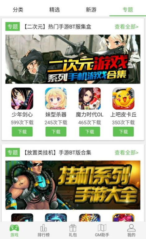 变态手机游戏盒子安装与配置步骤详解