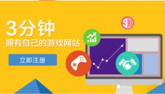 手机游戏网站代理的技术实现与平台搭建
