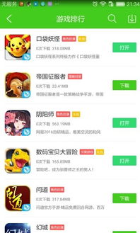 西西手机游戏网的游戏资源分类与特色功能