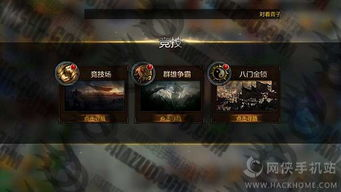 竞技场对战技巧与排名提升