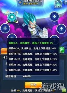 手机七龙珠游戏的核心玩法与机制解析