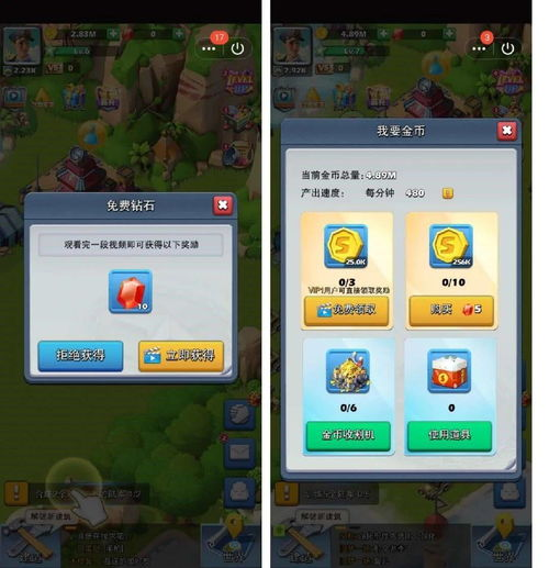 休闲类游戏的变现方式