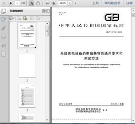 设备兼容性与系统要求考量