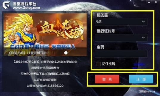 游聚游戏官网手机版核心功能详解