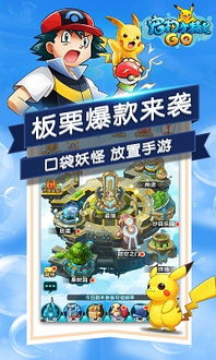 主流宠物小精灵手游类型及特点