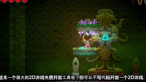 2D游戏开发工具详解