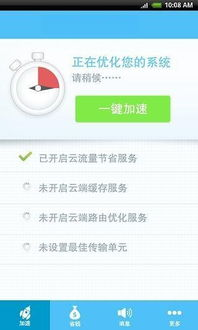 手机游戏加速器安卓免费版的核心功能