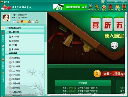 游戏大厅主要功能与特色