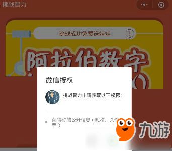 策略类手机游戏的智慧挑战