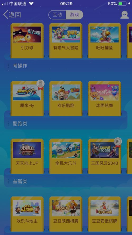 二人联机手机游戏的主要类型与特点