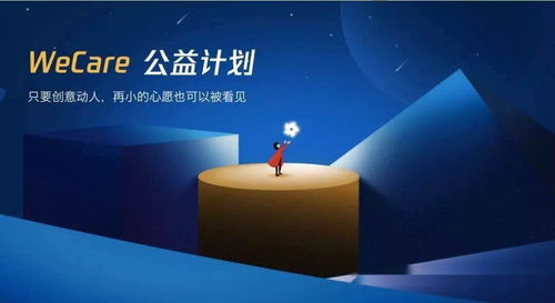 手机公益游戏的定义与兴起背景
