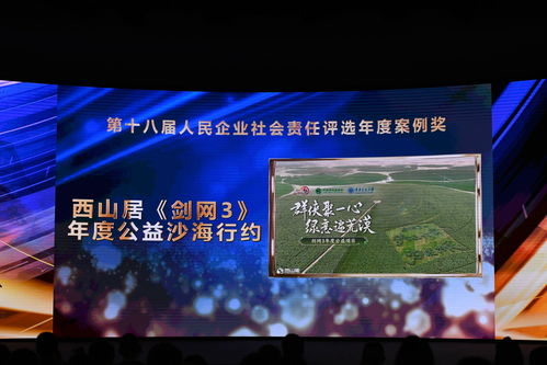 手机公益游戏的社会价值与影响