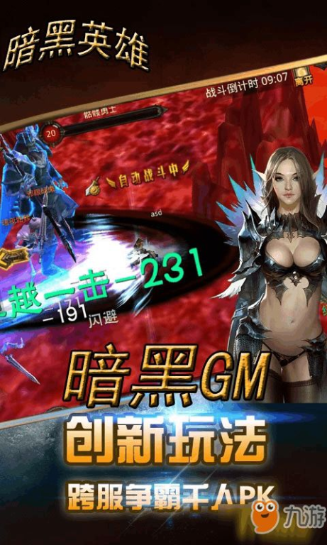 手机游戏GM版的获取途径与下载方法
