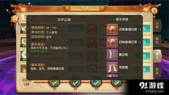 下副本手游的定义与特点