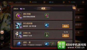 策略类手机游戏的深度体验