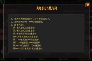 角色扮演类游戏：iOS手机游戏排行榜中的常青树