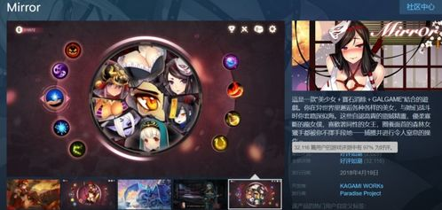 手机绅士游戏的核心特点