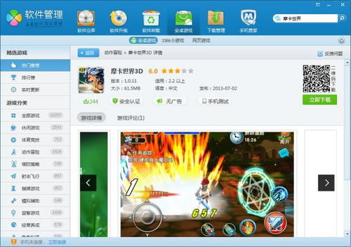 MMORPG类手机游戏交易系统
