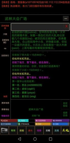 手机仙侠游戏的发展历程