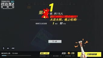 吃鸡游戏手机版下载的官方渠道选择
