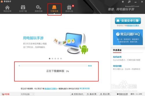 为什么选择在电脑上玩安卓游戏