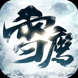 角色扮演类手机网游排行榜分析