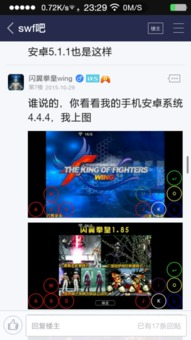 手机游戏映射软件的基本概念与功能