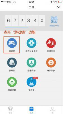 安全下载游戏应用的步骤指南