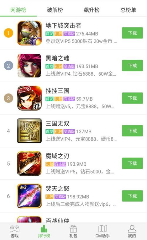 手机游戏公益服盒子的优势分析