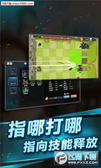 手机塔防游戏单机版概述
