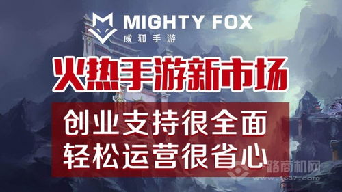 手机游戏商代理的市场现状与机遇